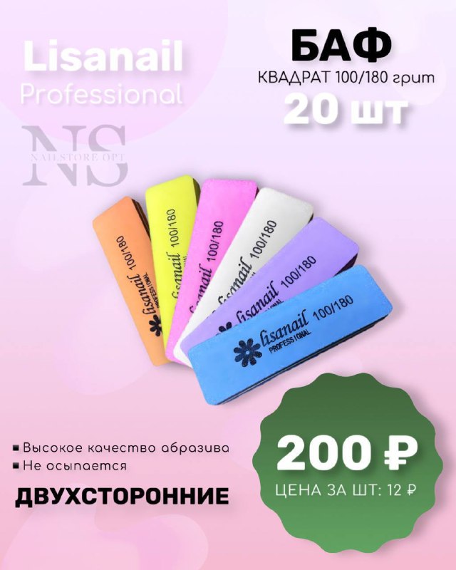 NailStore Opt | Материалы для ногтей