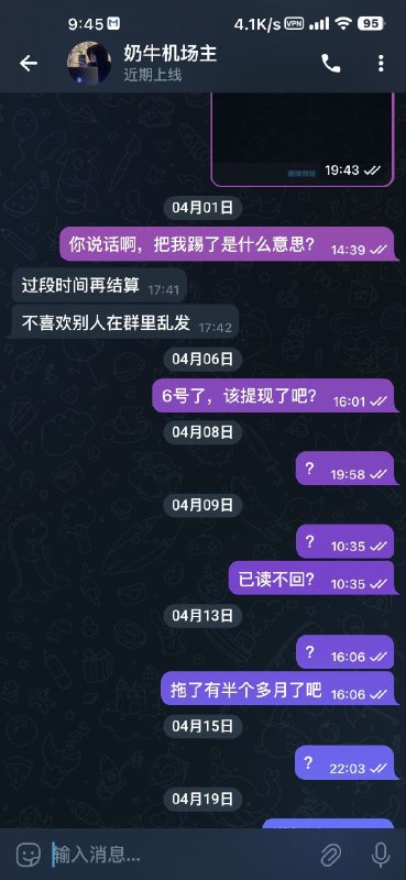 奶牛频道组