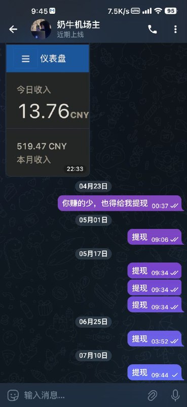 奶牛频道组