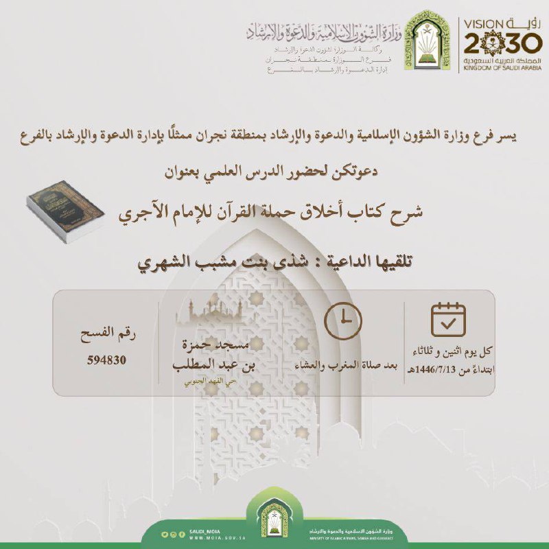 إبتداءً من ١٣ /٧ وحتى ٢٨ …