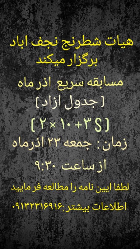 مسابقه سریع اذرماه جدول ازاد شرکت …