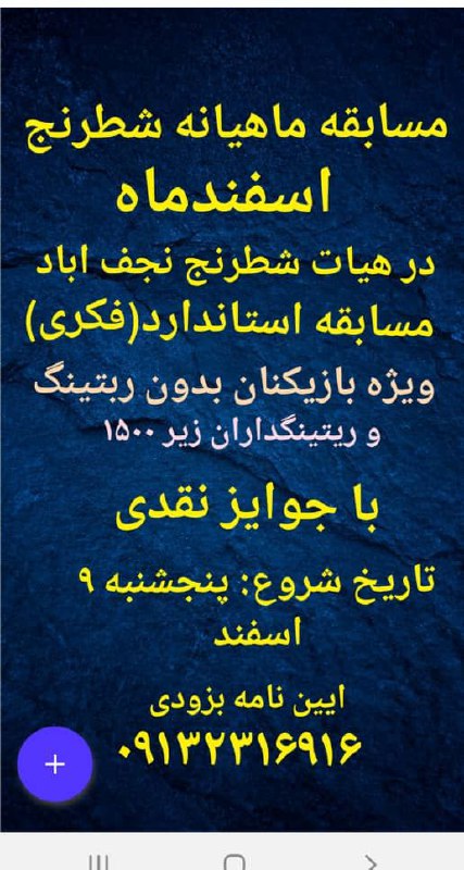 این مسابقه ویژه تمام بازبکنان بدون …