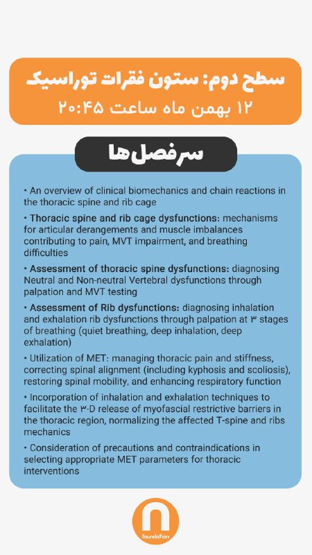 Naji Foundation | Physiotherapy Department