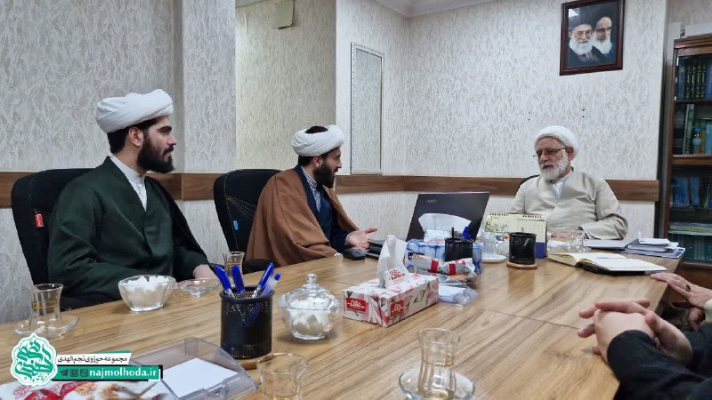 مجموعه حوزوی نجم الهدی (عج)