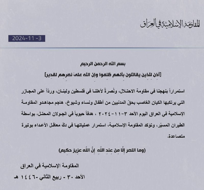 مطالعات عراق