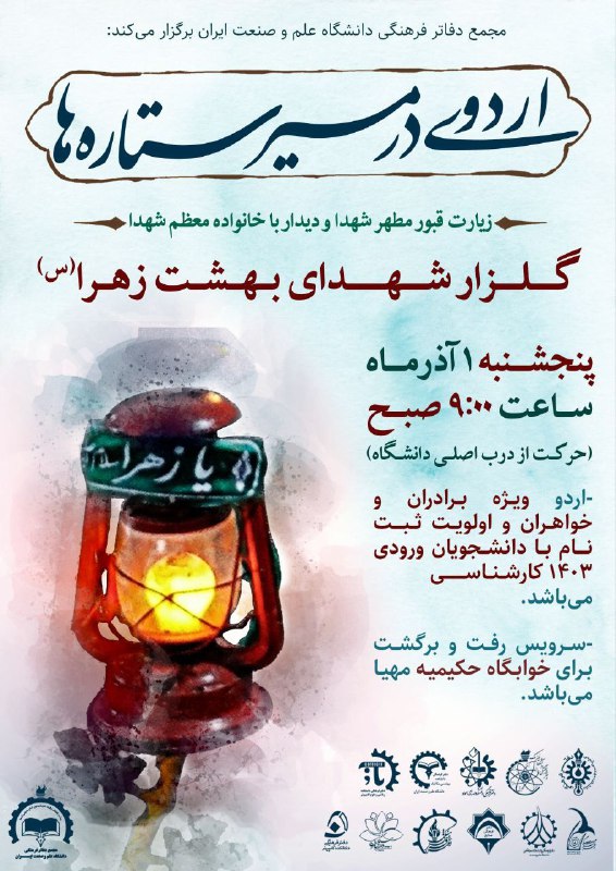 ***?*** مجمع دفاتر فرهنگی دانشگاه علم …