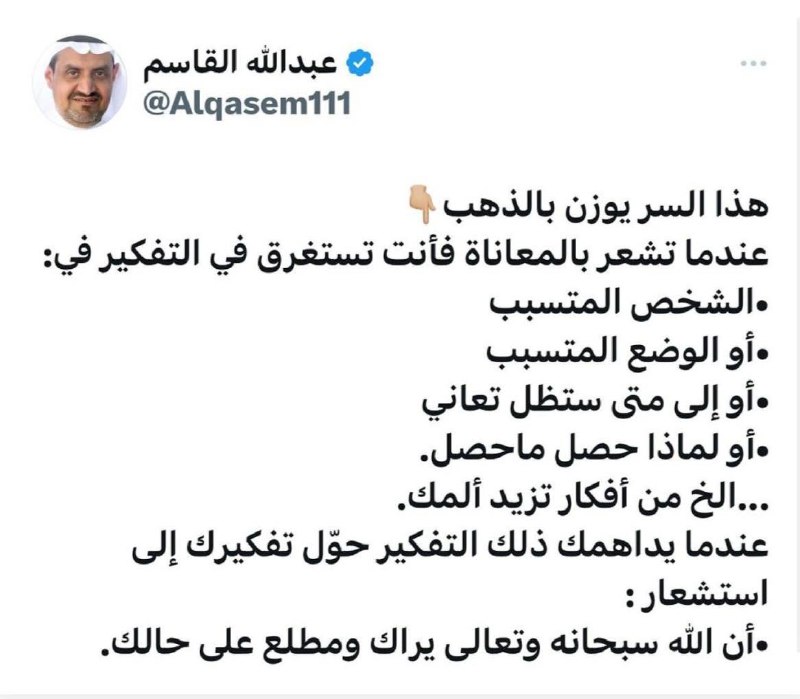 نحو الإيجابية نمضي369🍀