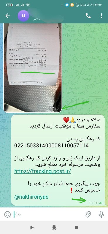 ارسال بستە مشتری عزیز از ارومیە