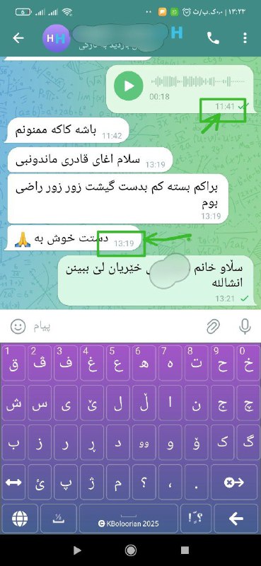 رضایت همکار عزیز از مهاباد
