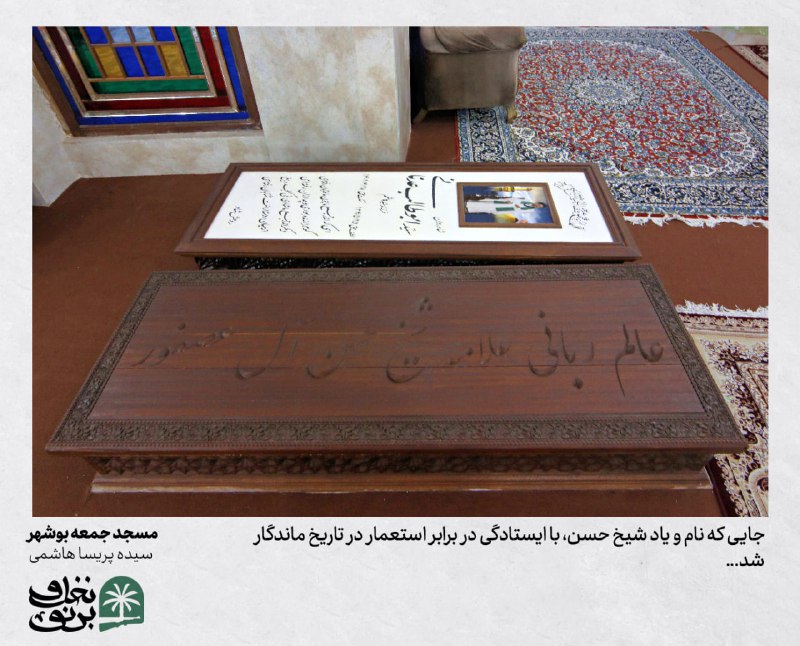 پادکست نخل و برنو