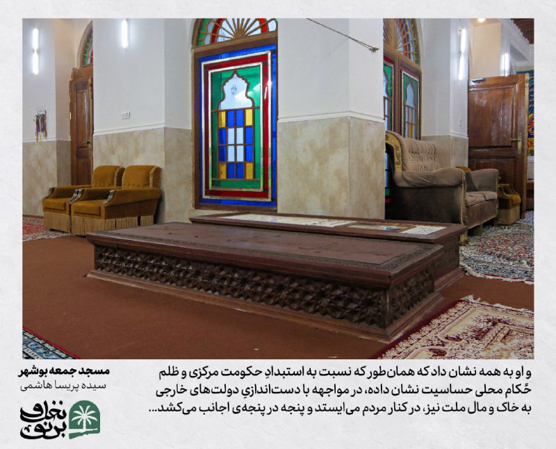 پادکست نخل و برنو