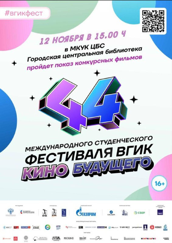 ***🎥*** 12 ноября в 15.00 приглашаем …