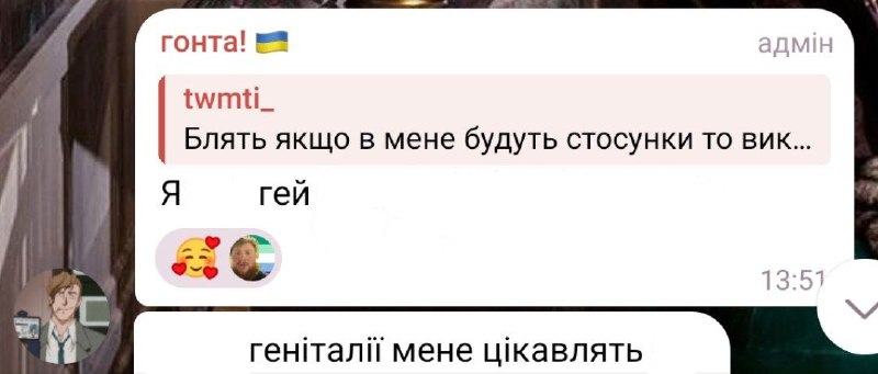 🇺🇦🇪🇺 Nälkärium/[Гонта/Таз/Макс/Ян] 🏳️‍⚧️🏳️‍🌈