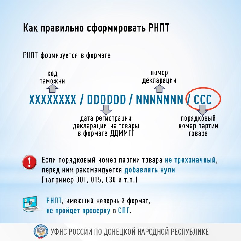 Налогообложение в ДНР