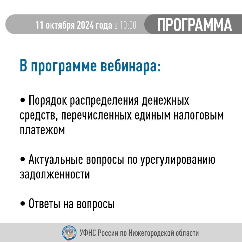 Налоги52