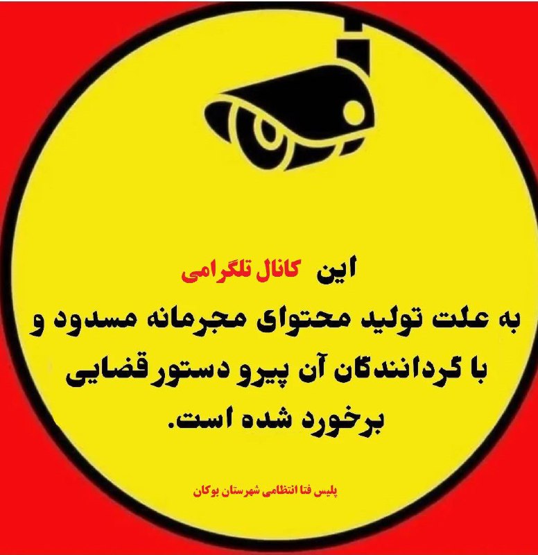 پایگاه خبری نالشکینه=بوکان