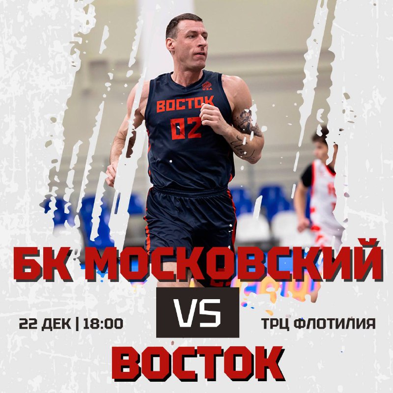 ***🏀*** В это воскресенье стартует второй …