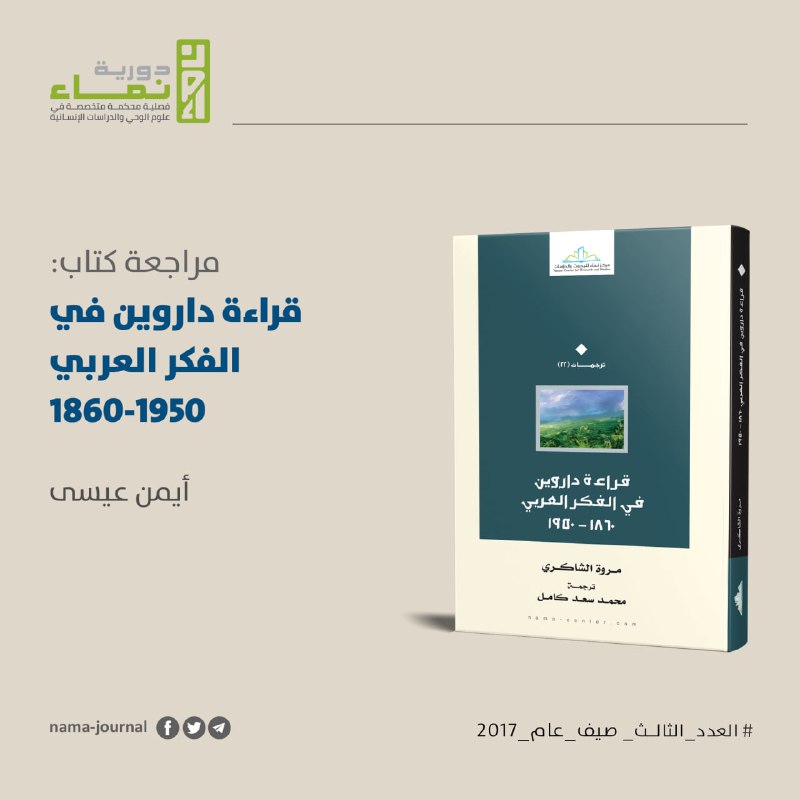 مراجعة كتاب: