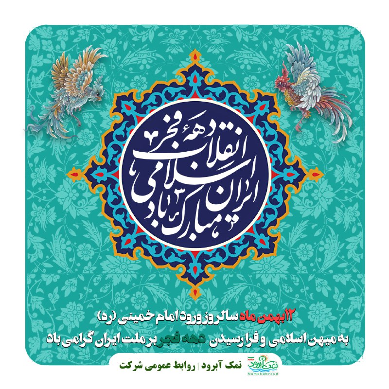 نمک‌ آبرود