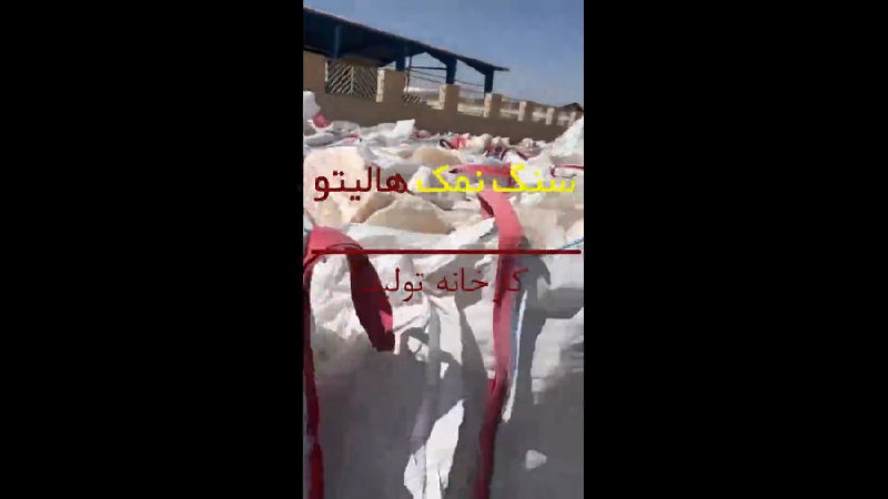 سنگ نمک زرد و نارنجی