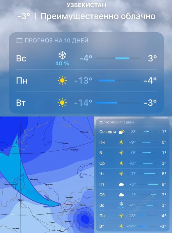 [#Тезкор](?q=%23%D0%A2%D0%B5%D0%B7%D0%BA%D0%BE%D1%80) [#Аномал\_совуқми](?q=%23%D0%90%D0%BD%D0%BE%D0%BC%D0%B0%D0%BB_%D1%81%D0%BE%D0%B2%D1%83%D2%9B%D0%BC%D0%B8)