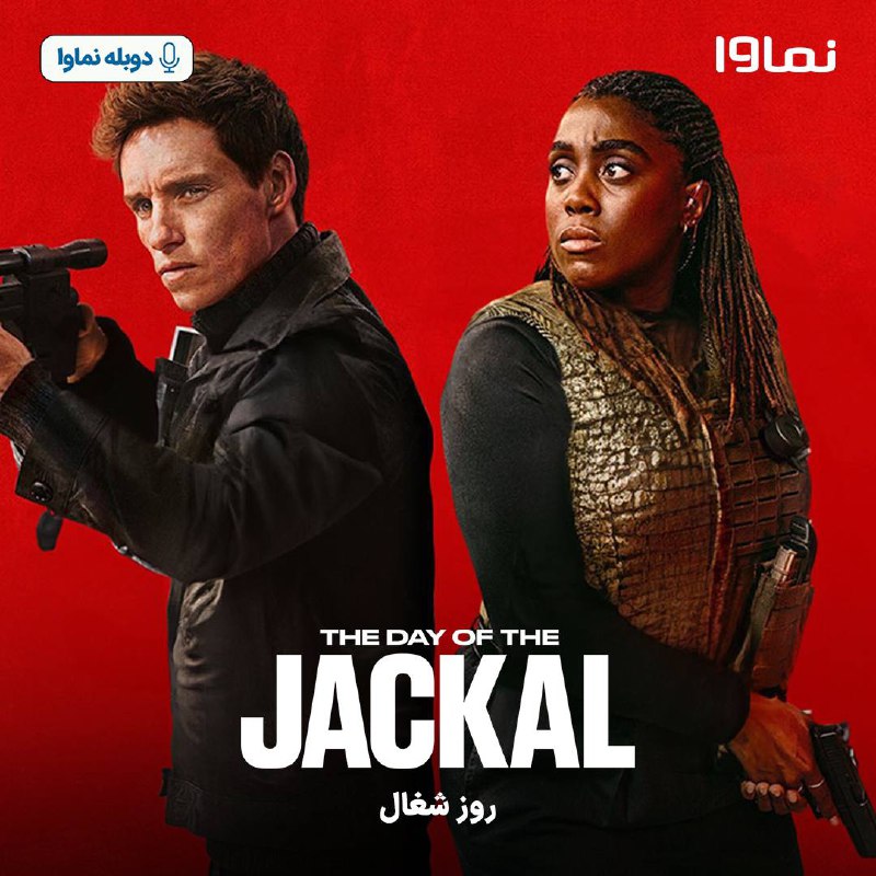 The day of the jackal | …