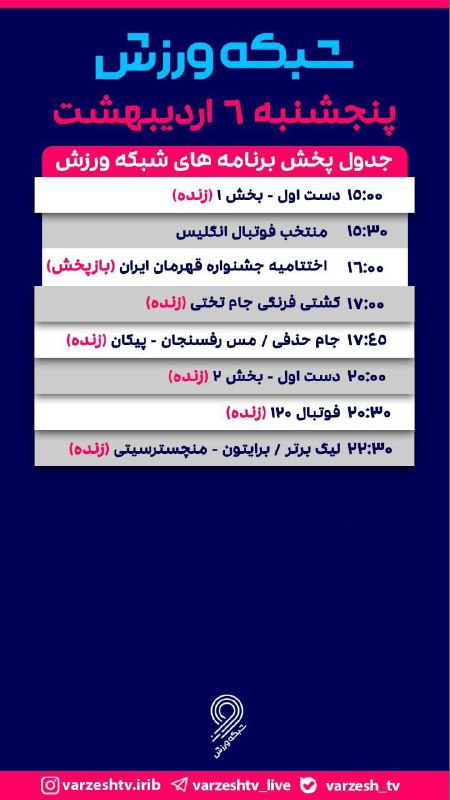 **صداوسیما درخواب***❗️*****