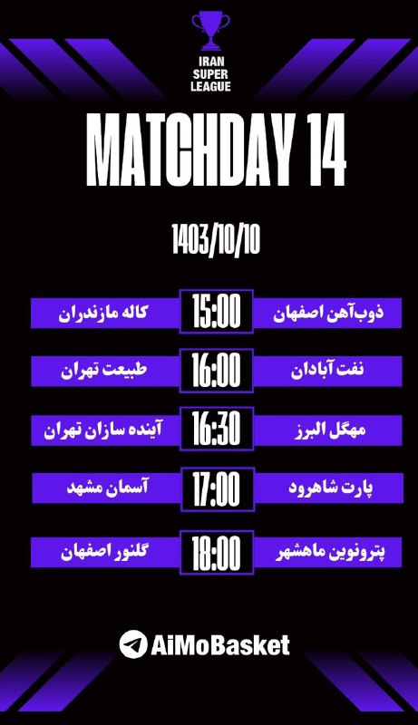 [#لیگ\_برتر\_مردان\_ایران](?q=%23%D9%84%DB%8C%DA%AF_%D8%A8%D8%B1%D8%AA%D8%B1_%D9%85%D8%B1%D8%AF%D8%A7%D9%86_%D8%A7%DB%8C%D8%B1%D8%A7%D9%86)