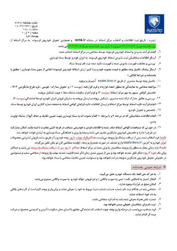 مجموعه نمایندگی های میرزاکرمی