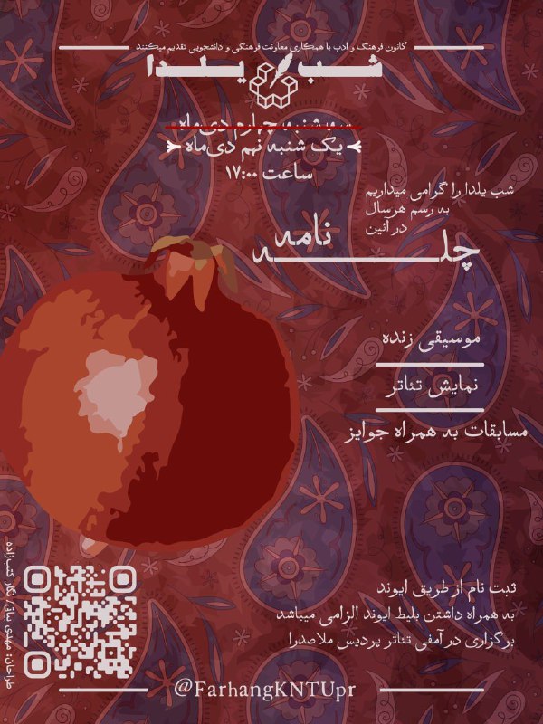 ***?***همراهان گرامی چله نامه