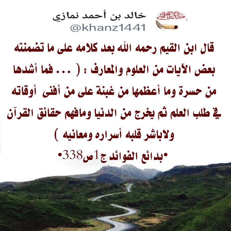 الدروس العلمية السلفية