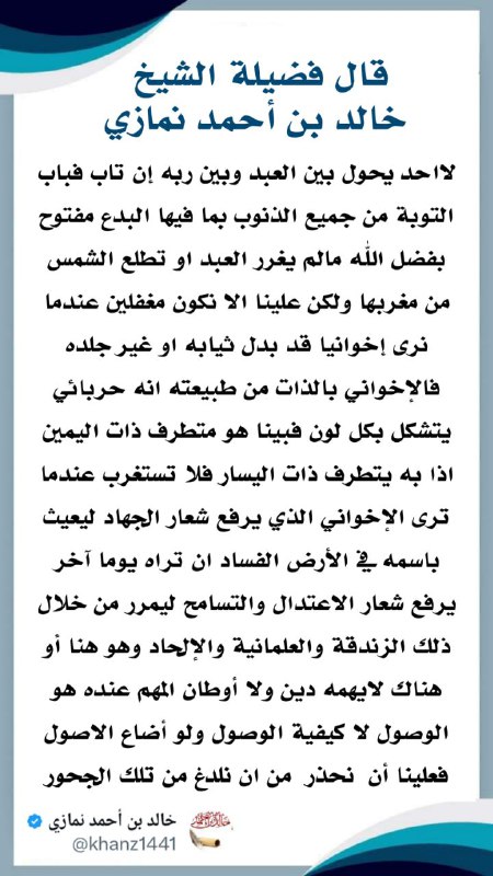 الدروس العلمية السلفية