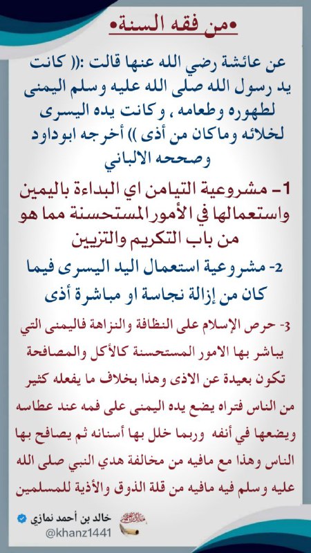الدروس العلمية السلفية