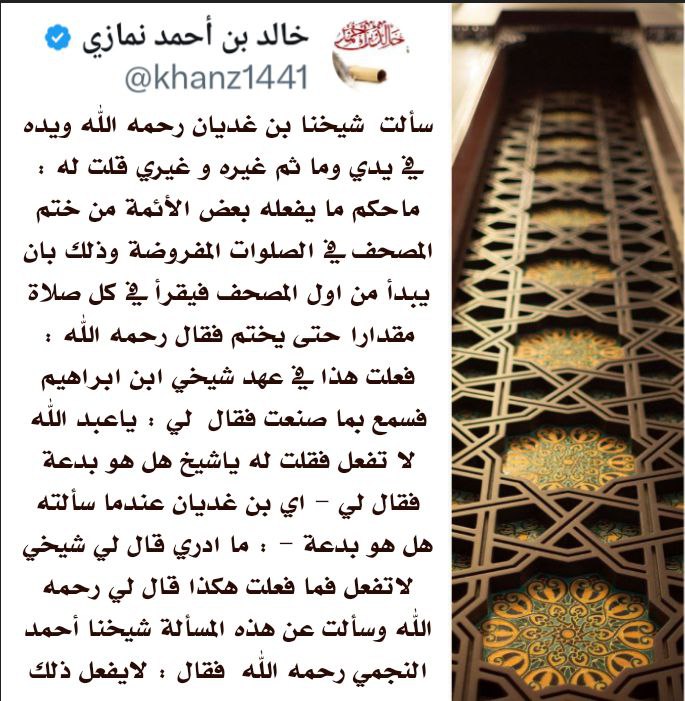 الدروس العلمية السلفية