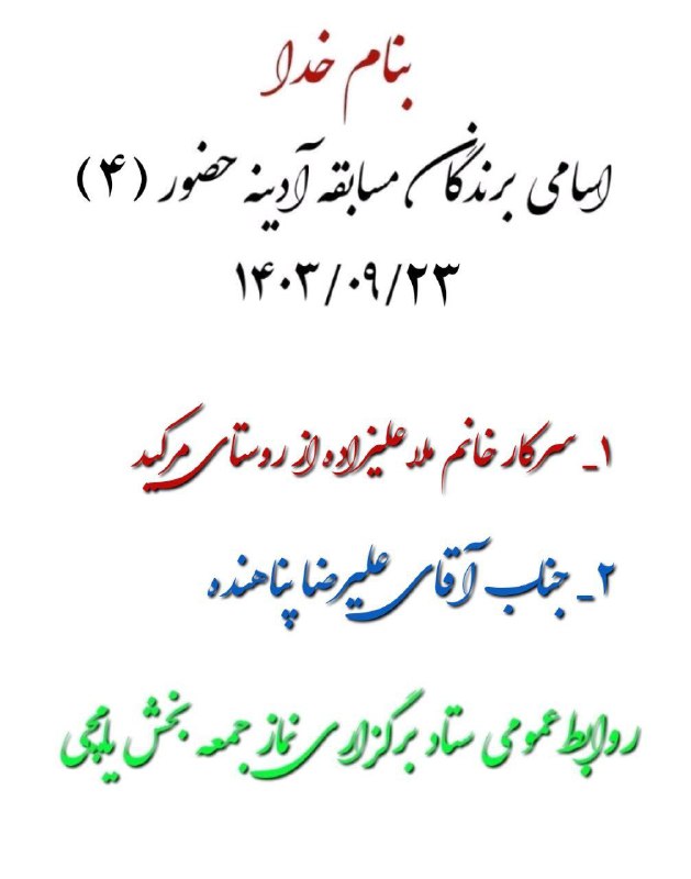 [#نماز\_جمعه](?q=%23%D9%86%D9%85%D8%A7%D8%B2_%D8%AC%D9%85%D8%B9%D9%87)