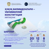 Дўстларингизни **25 ноябрга қадар** таклиф қилинг, …