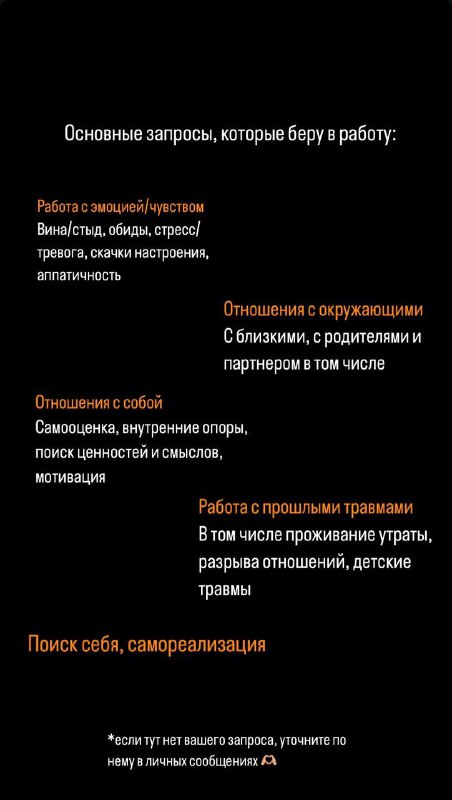 О психосессиях, закрепляю для удобства