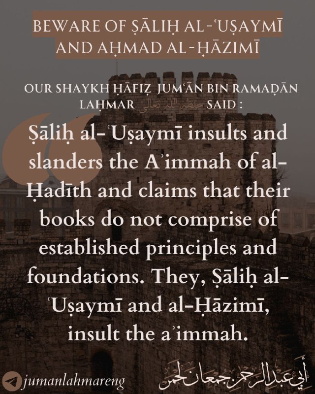 **BEWARE OF ṢĀLIḤ AL-ʿUṢAYMĪ AND AḤMAD …