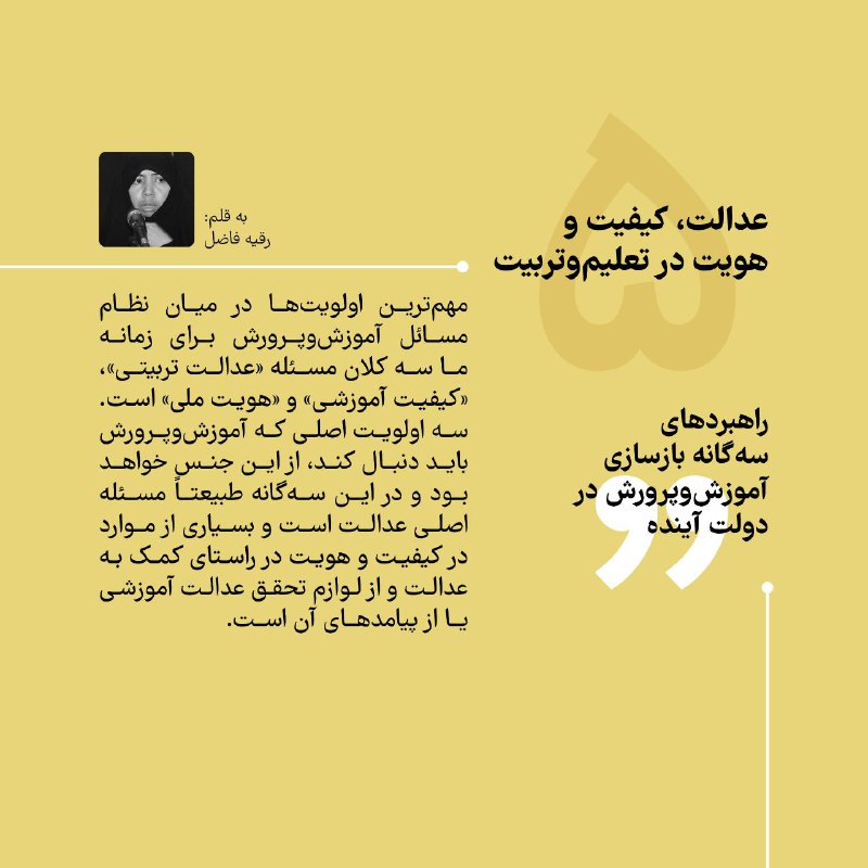 نامه جمهور