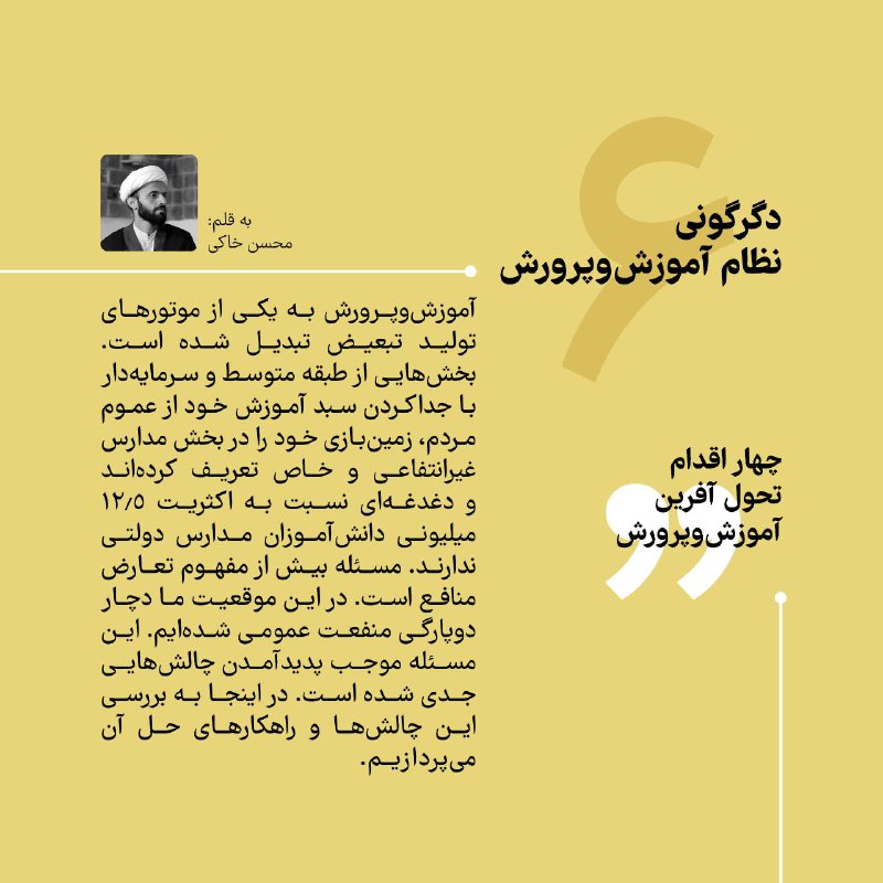نامه جمهور