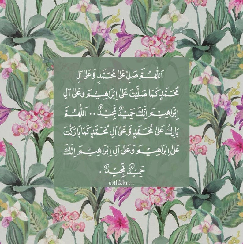 صبرآ يانفسی