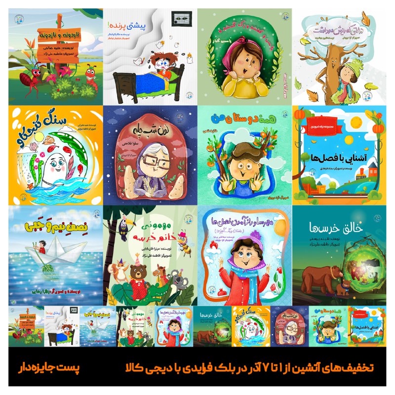 انتشارات نامه مهر