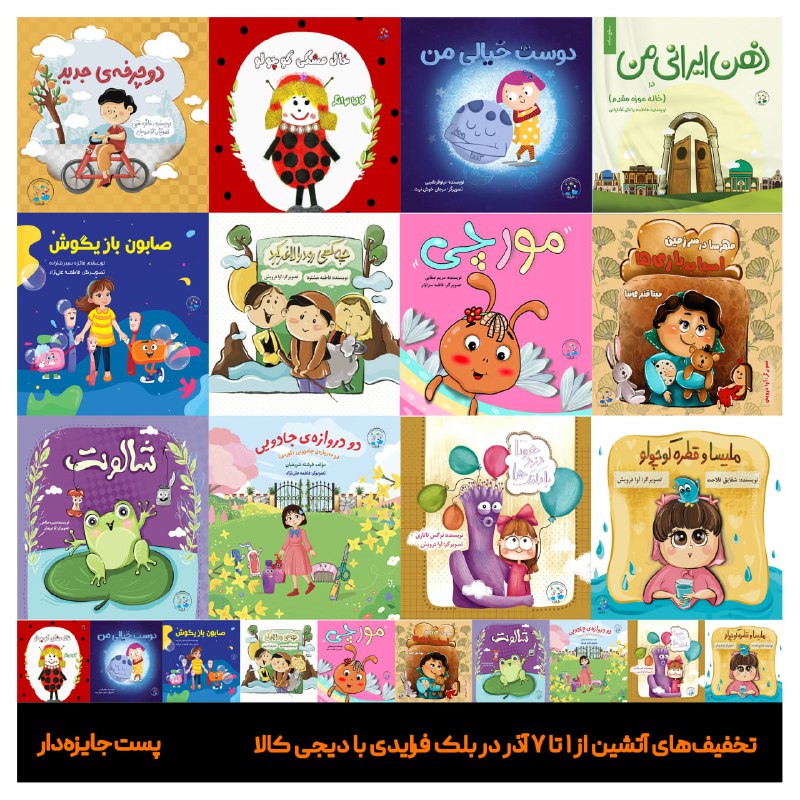انتشارات نامه مهر