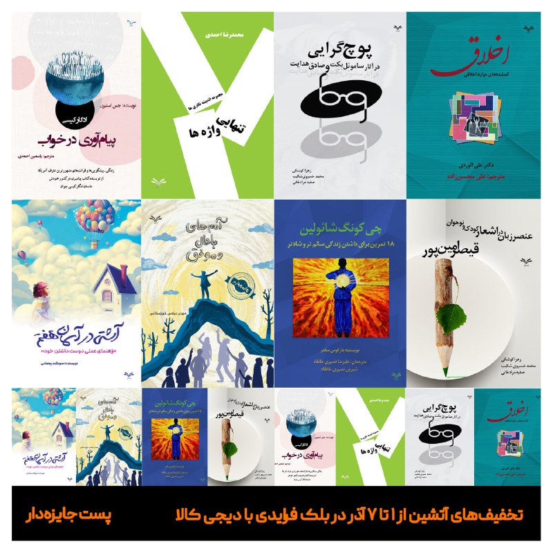 کدام یک از این کتاب‌ها را …