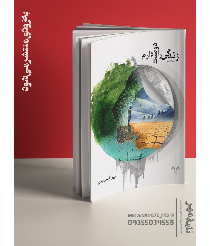 به زودی منتشر می‌شود