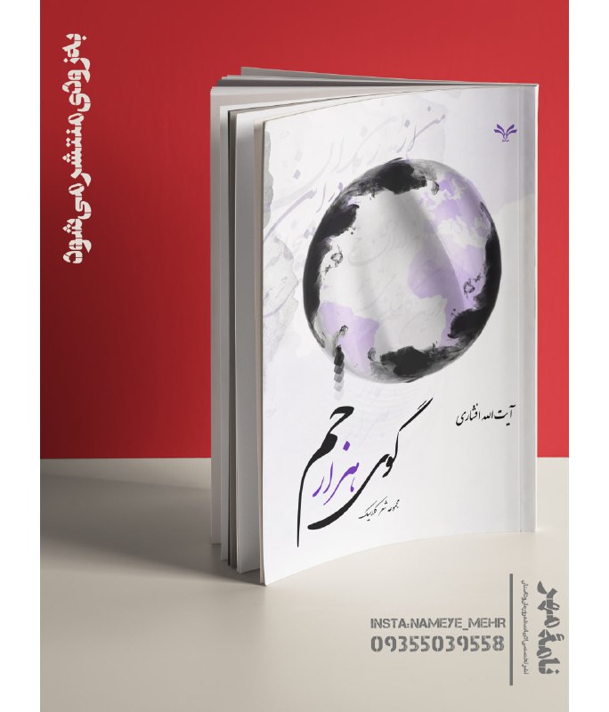 به زودی منتشر می‌شود
