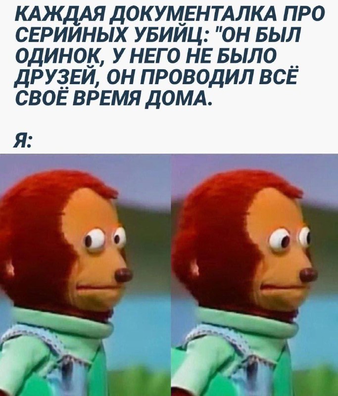 НЕ СМЕШНО