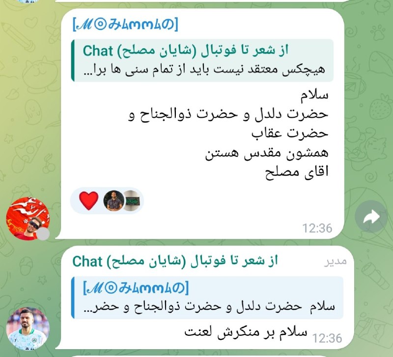 از ثانیِ ابوبصیر، مومن طاق دوران،از …