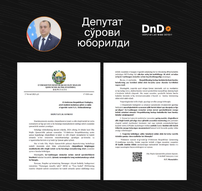 ***⚠️*****Инсонларнинг ҳаёт сифатига чиқиндиларни тўплаш, уни …