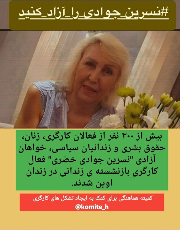 نان و آزادی